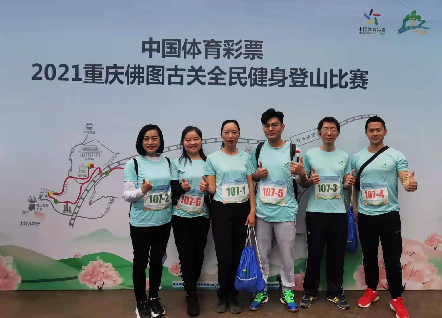 凝心聚力，勇攀高(gāo)峰(圖2)