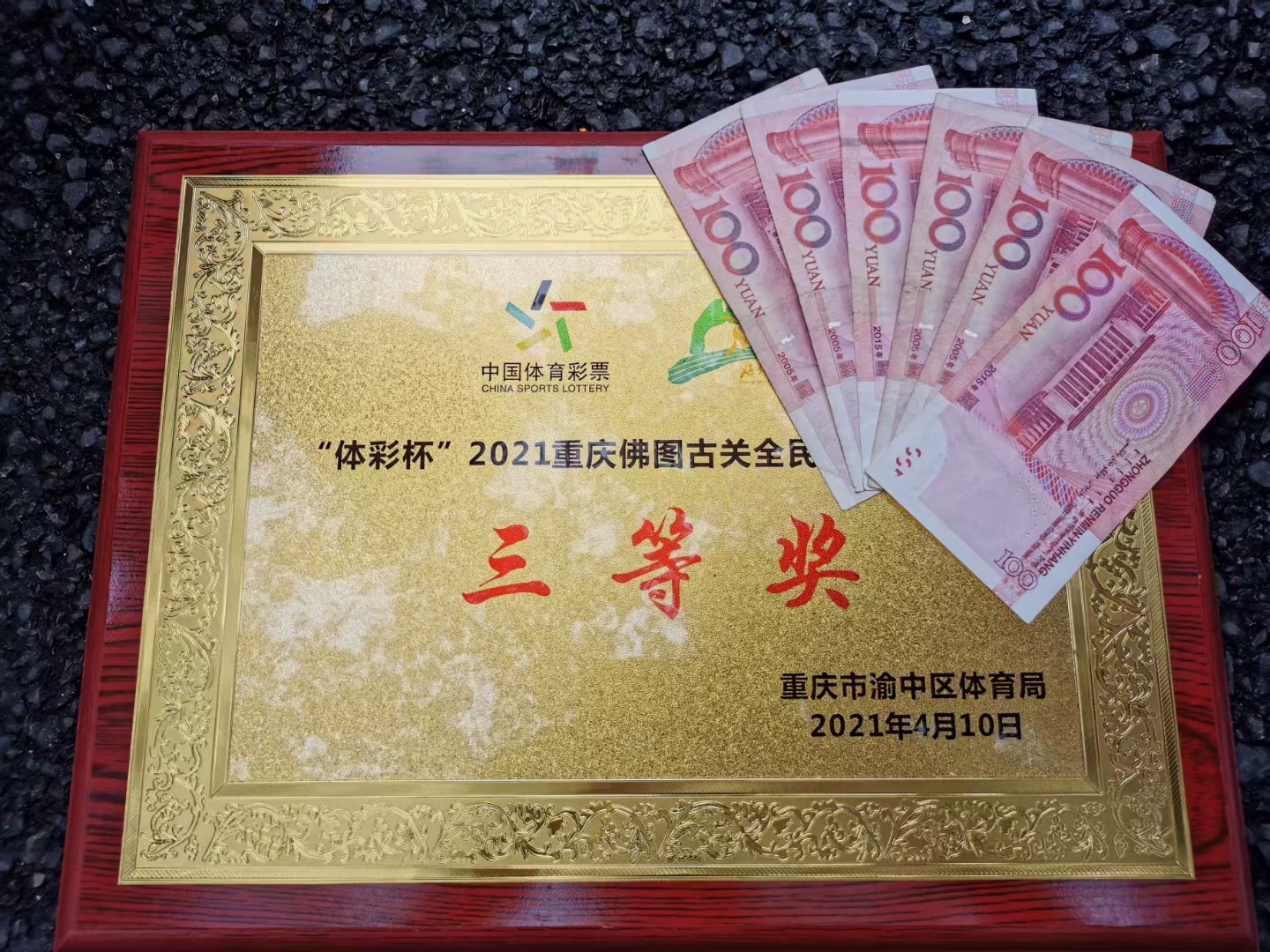 凝心聚力，勇攀高(gāo)峰(圖7)