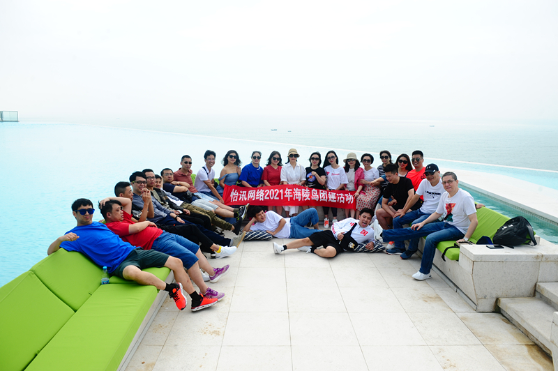 公司組織全體(tǐ)員(yuán)工(gōng)赴海(hǎi)陵島旅遊休閑(圖3)