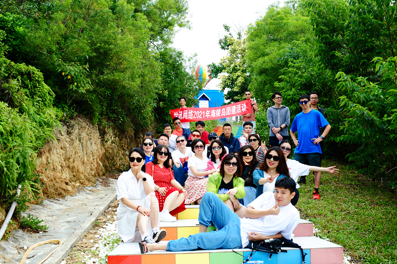 公司組織全體(tǐ)員(yuán)工(gōng)赴海(hǎi)陵島旅遊休閑(圖2)