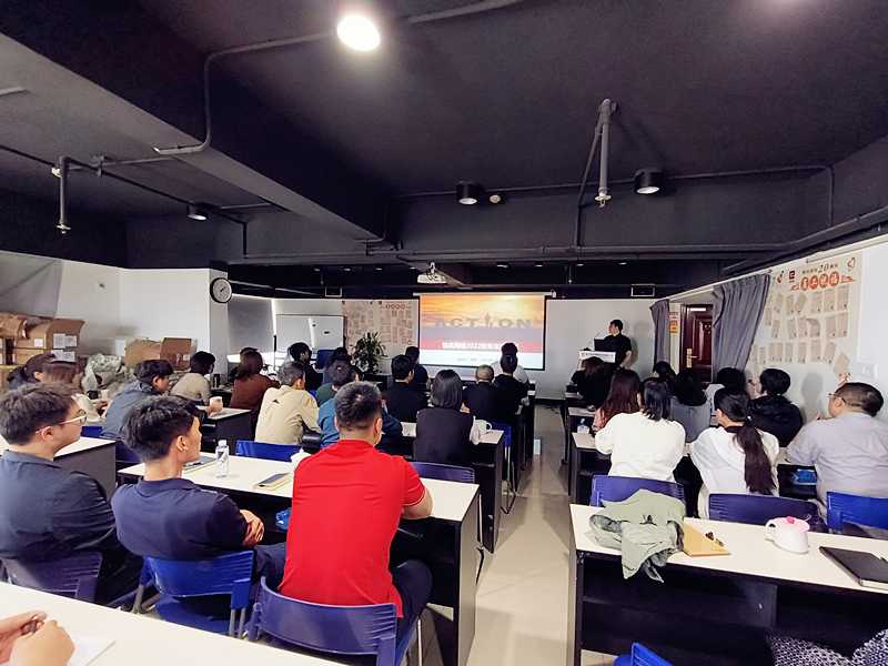 怡訊2022财年(nián)總結及表彰大(dà)會(huì)順利舉行(xíng)(圖3) 怡訊2022财年(nián)總結及表彰大(dà)會(huì)順利舉行(xíng)(圖3)