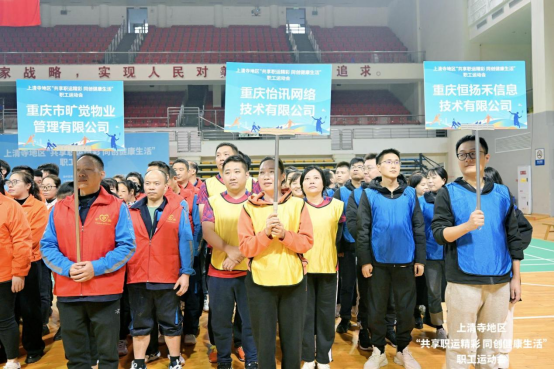 共享職運精彩 同創健康生(shēng)活(圖2) 共享職運精彩 同創健康生(shēng)活(圖2)