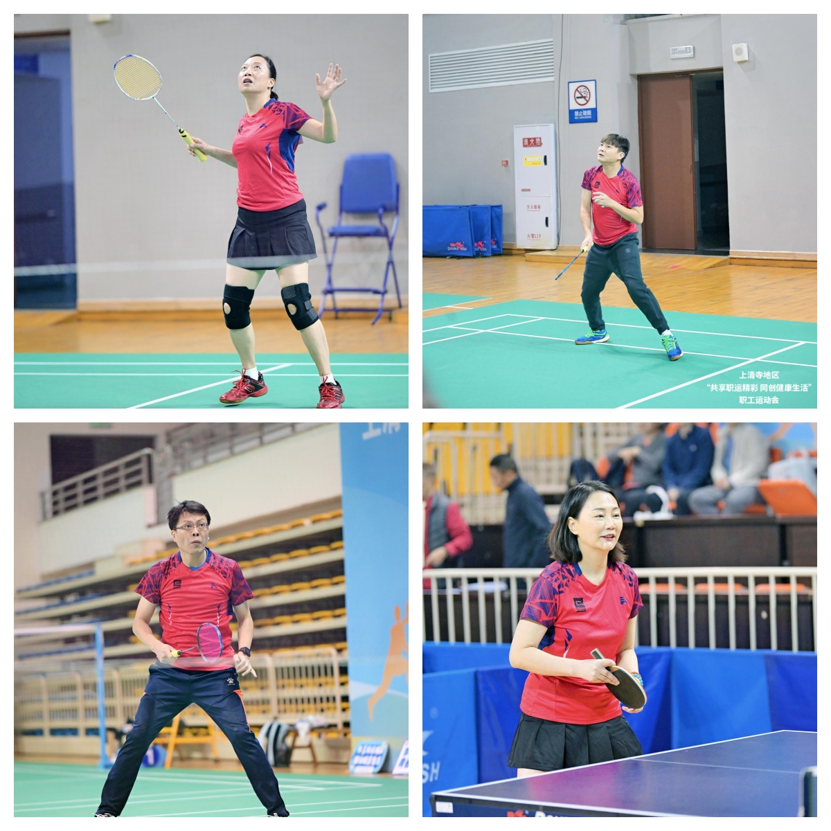 共享職運精彩 同創健康生(shēng)活(圖3) 共享職運精彩 同創健康生(shēng)活(圖3)