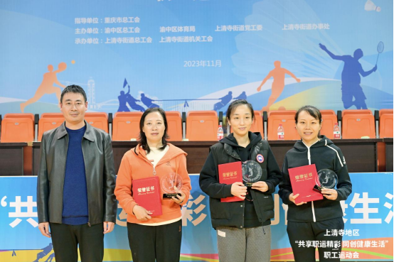 共享職運精彩 同創健康生(shēng)活(圖4) 共享職運精彩 同創健康生(shēng)活(圖4)