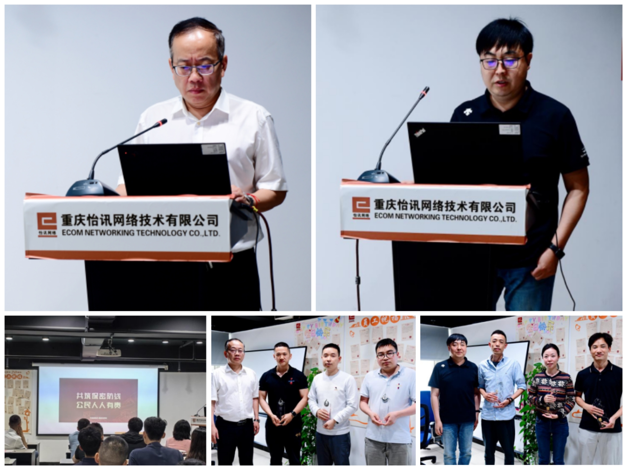 熱(rè)烈祝賀怡訊FY23财年(nián)總結及表彰大(dà)會(huì)順利舉行(xíng)(圖1)