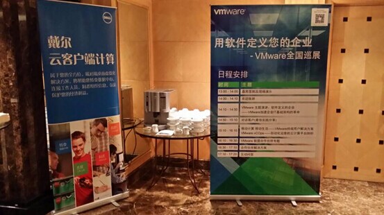 VMware和(hé)怡訊公司聯合舉辦“用(yòng)軟件(jiàn)定義企業(yè)——VMware全國(guó)巡展重慶站(zhàn)”活動(圖1) VMware和(hé)怡訊公司聯合舉辦“用(yòng)軟件(jiàn)定義企業(yè)——VMware全國(guó)巡展重慶站(zhàn)”活動(圖1)