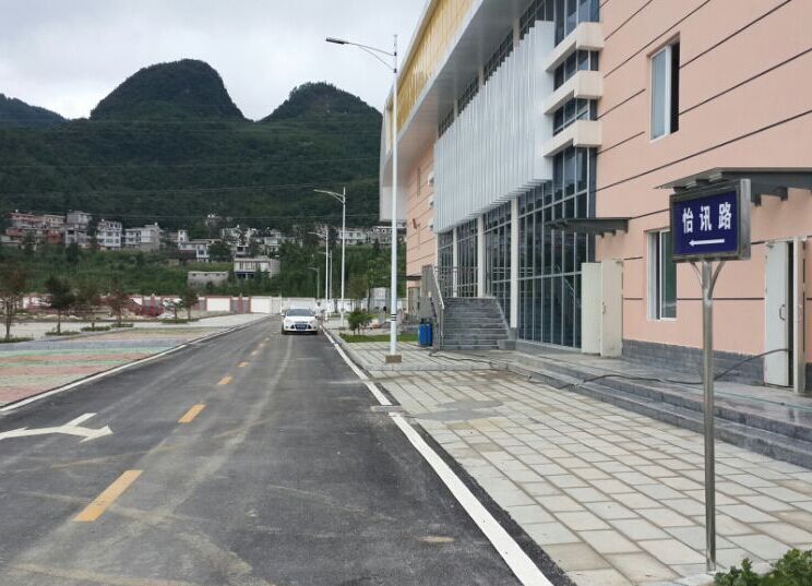 貴州某中學校(xiào)園園區(qū)路(lù)命名為(wèi)“怡訊路(lù)”(圖1)