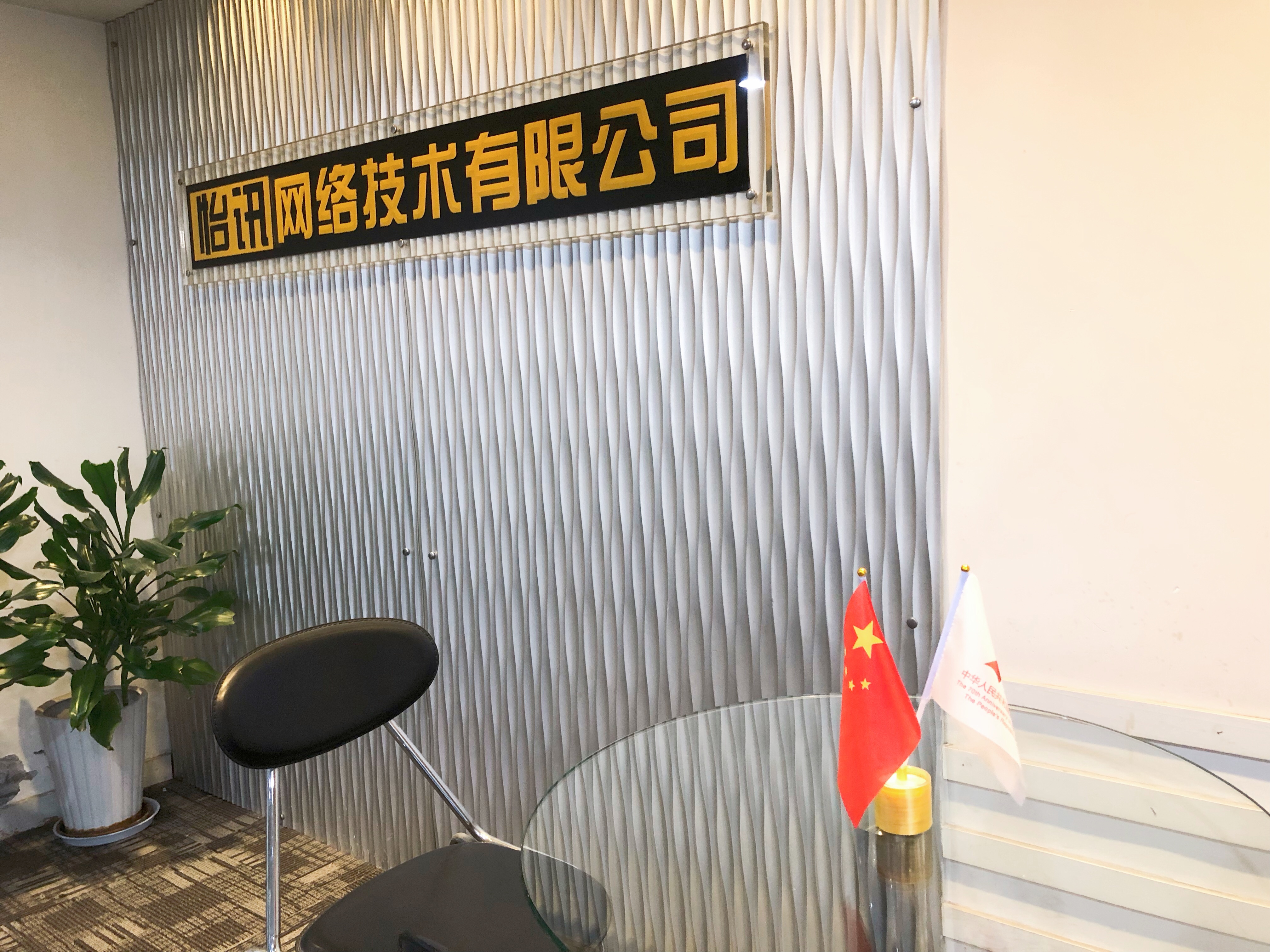 重慶跑爆網絡信息科技有限公司喜迎70周年(nián)國(guó)慶(圖1)