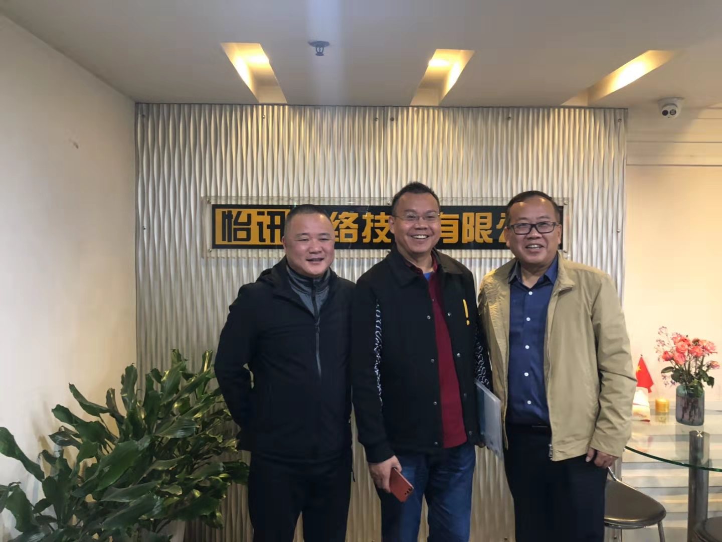 太極集團一(yī)行(xíng)莅臨怡訊考察交流(圖4)