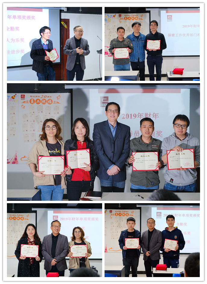 2019财年(nián)會(huì)議(yì)(圖5)