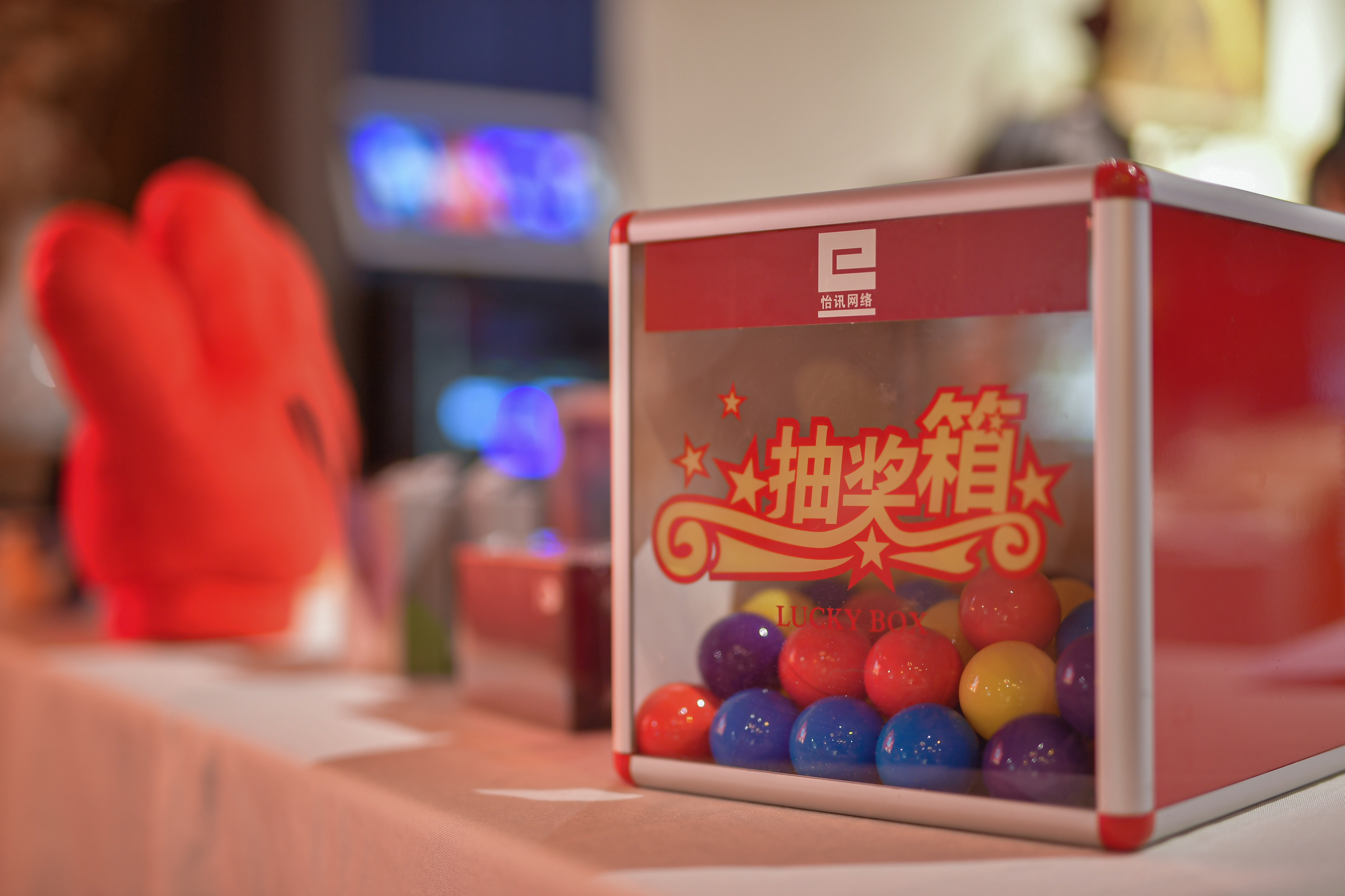 公司2020新春團拜會(huì)圓滿舉辦(圖1)