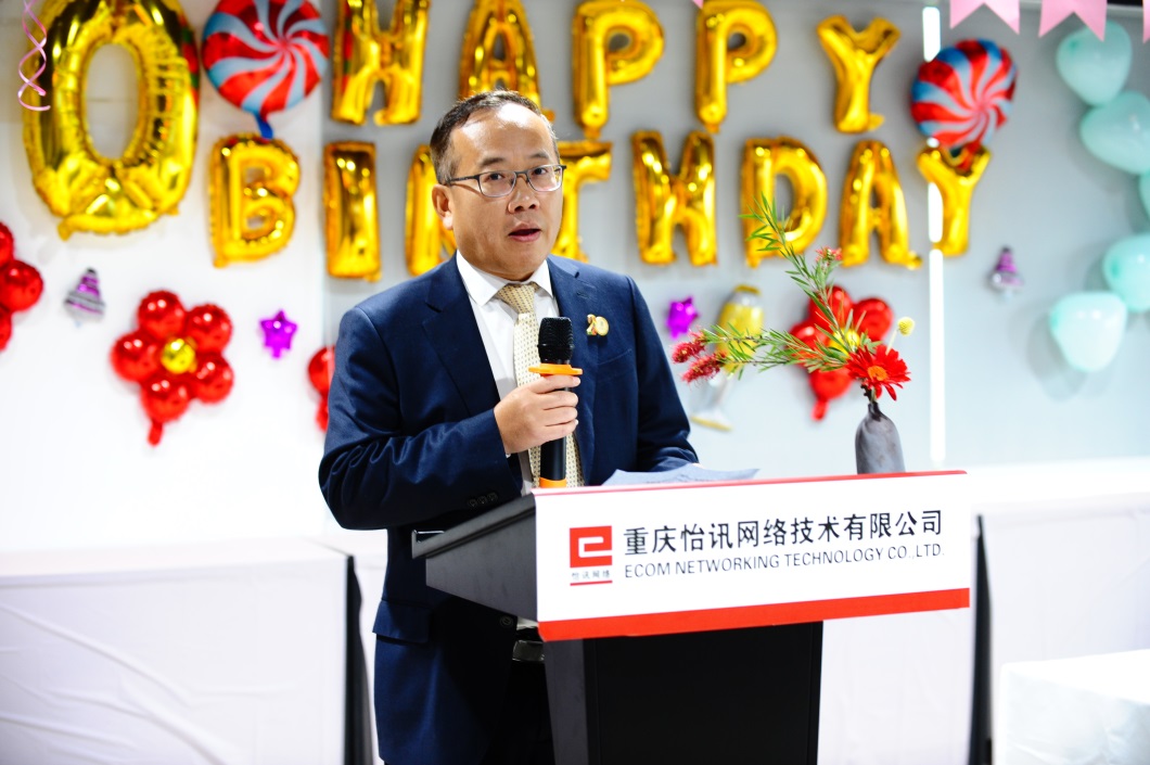 公司與你(nǐ)共成長(cháng)&nbsp;——怡訊20周年(nián)生(shēng)日(rì)慶典(圖5)